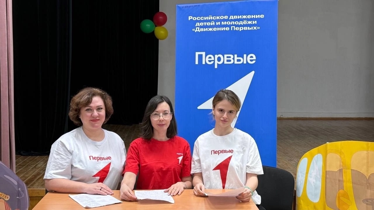 ПЕРВЫЕ в Первой