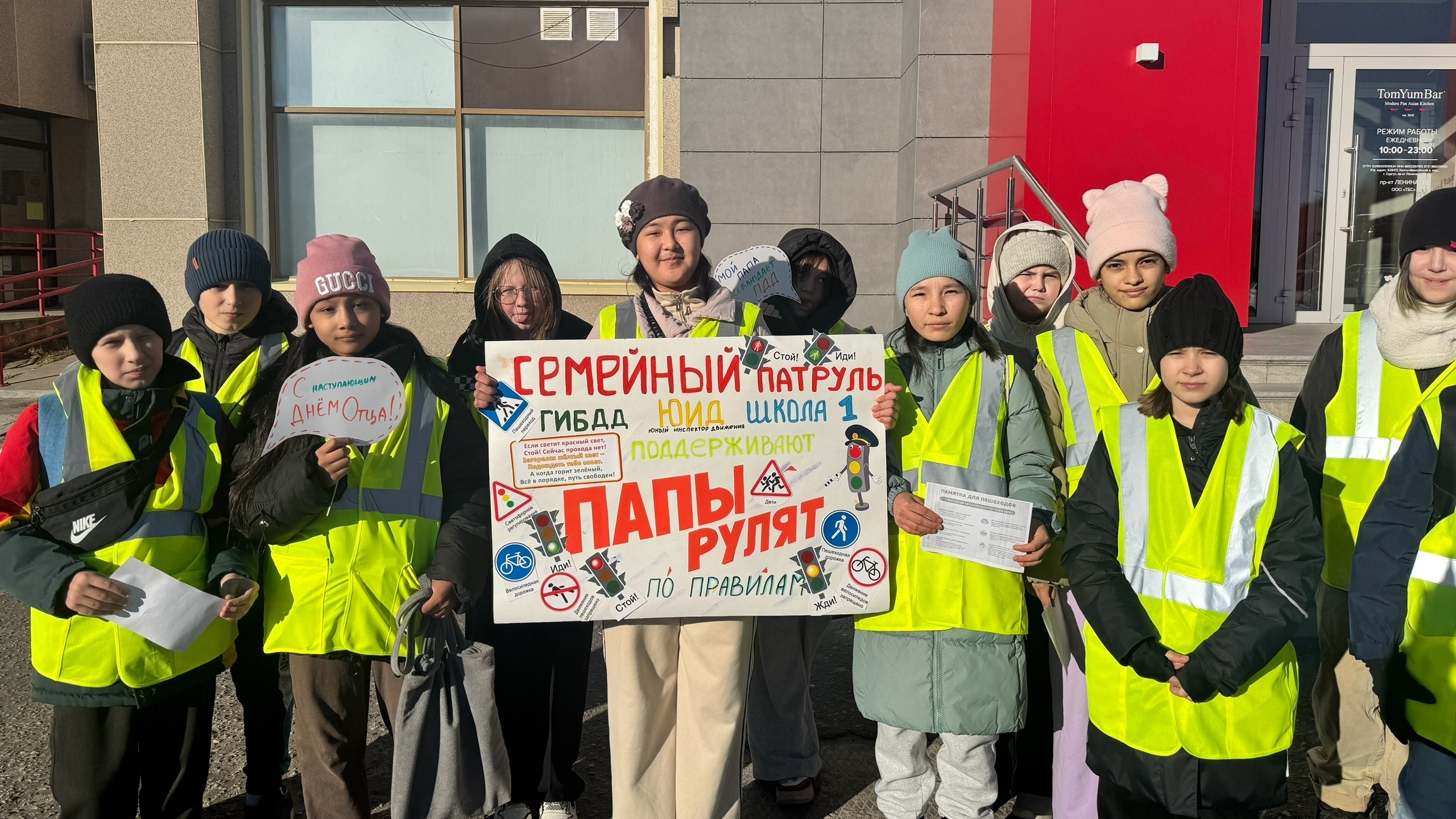 СЕМЕЙНЫЙ ПАТРУЛЬ в рамках акции
«Мой папа рулит лучше всех»