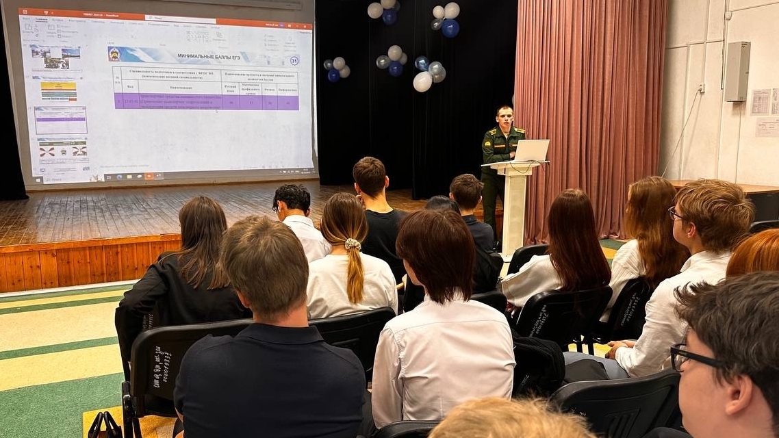 Профориентационная встреча