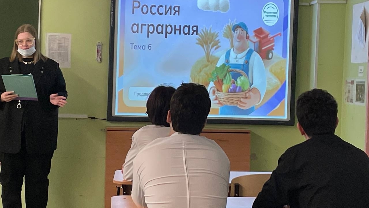 Россия аграрная: продовольственная безопасность